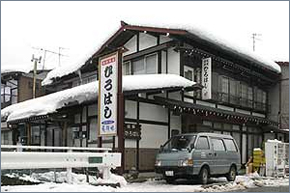 旅館ひろはし 旅館ひろはし