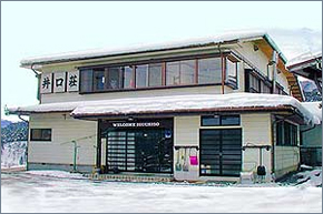 旅館 井口荘 旅館 井口荘