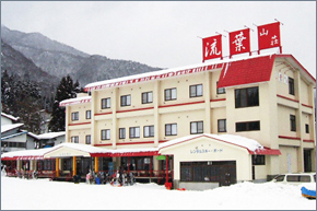 流葉山荘 流葉山荘