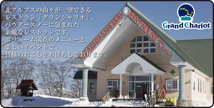 レストラン レストラン